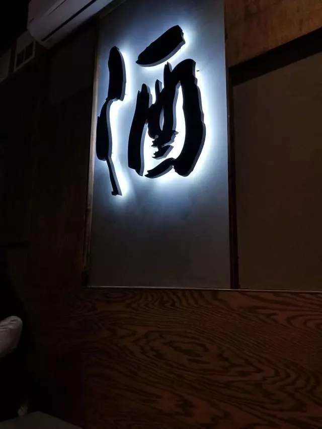 Sakesan Bistro