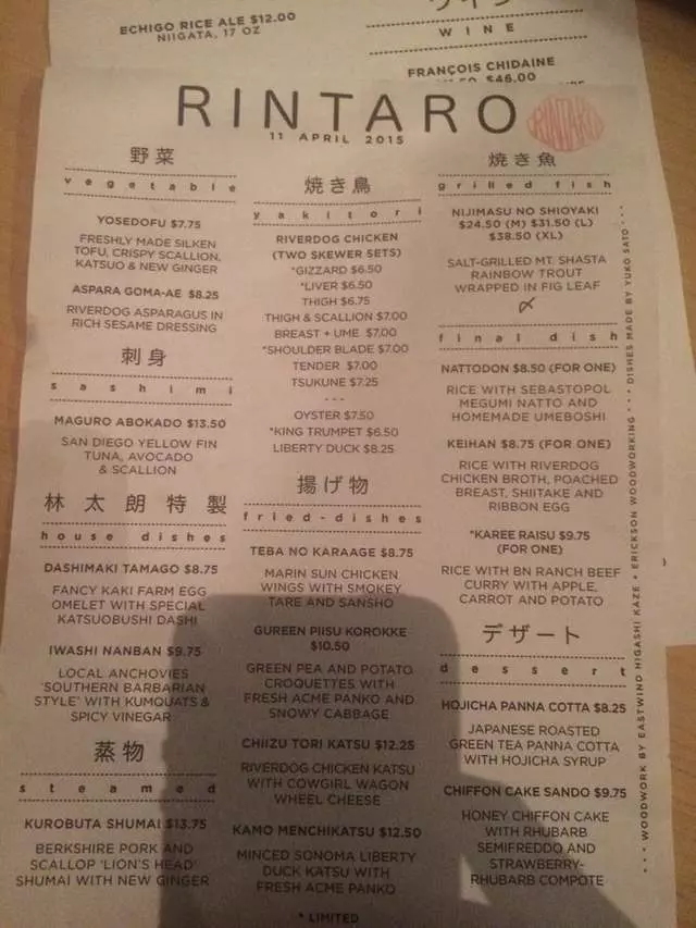 Rintaro