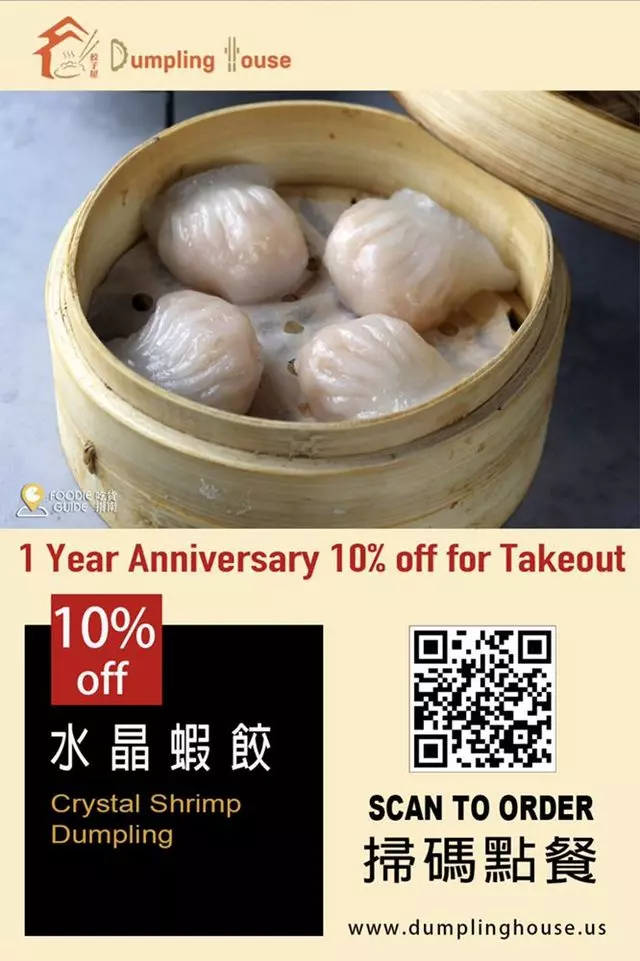 Dumpling House