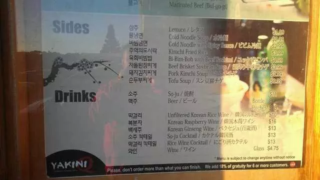 Yakiniq