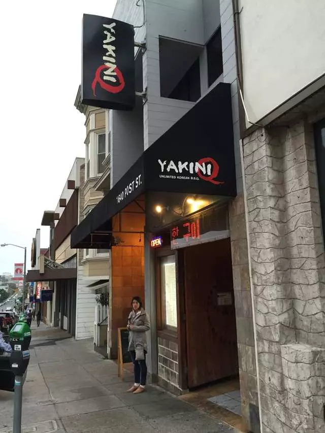 Yakiniq
