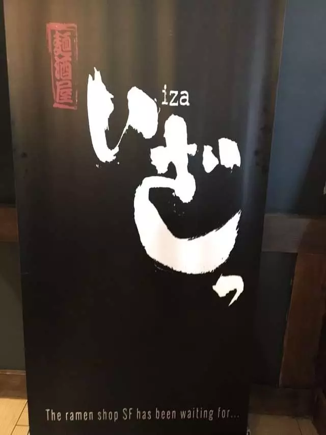 Iza Ramen Lower Haight