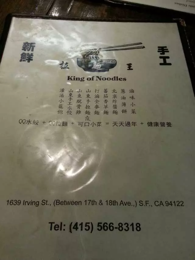 King of Noodles