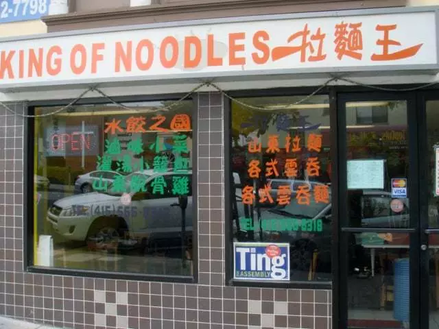 King of Noodles