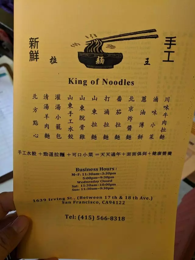 King of Noodles