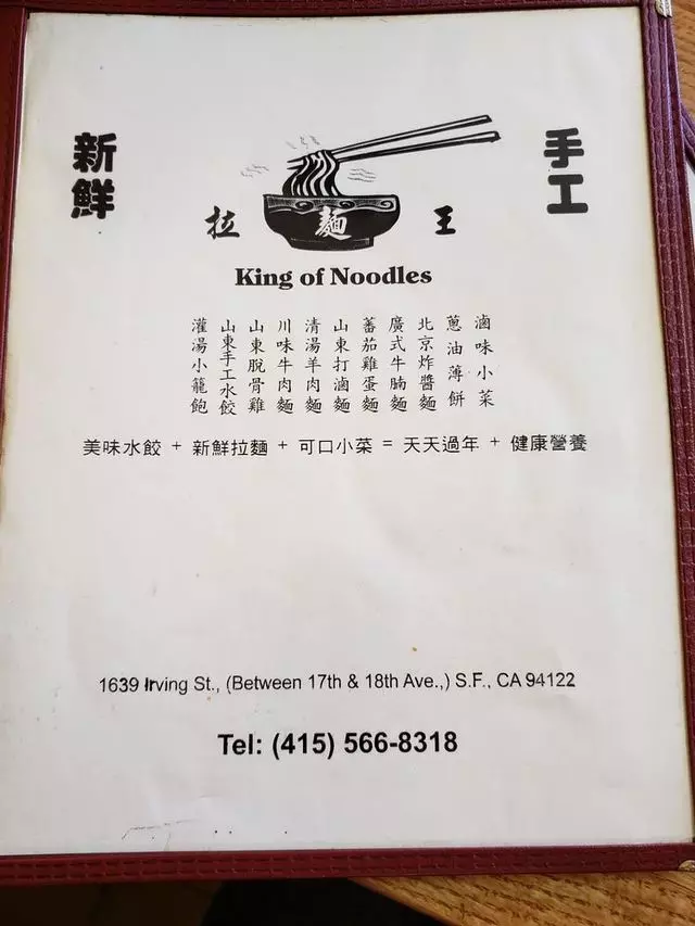 King of Noodles