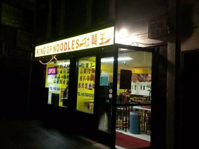 King of Noodles