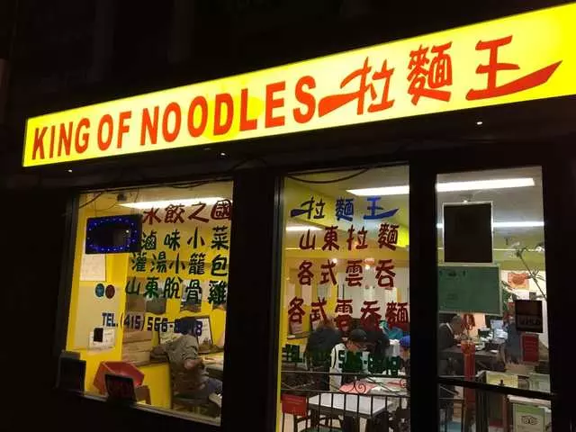 King of Noodles
