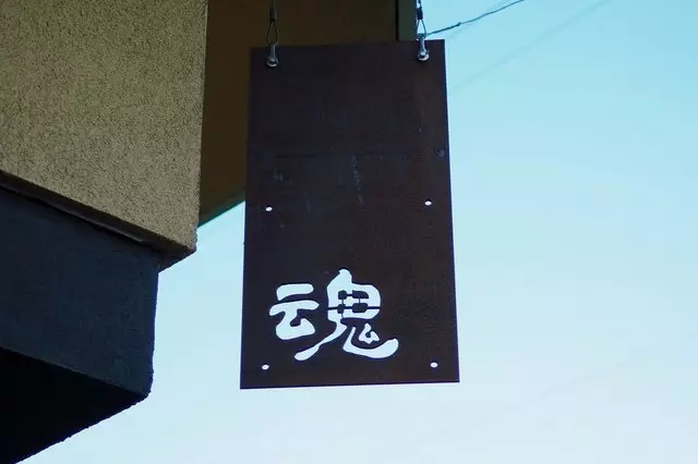 Sushi Hon