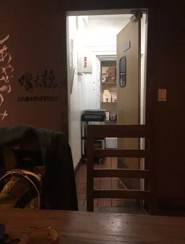 Izakaya KOU