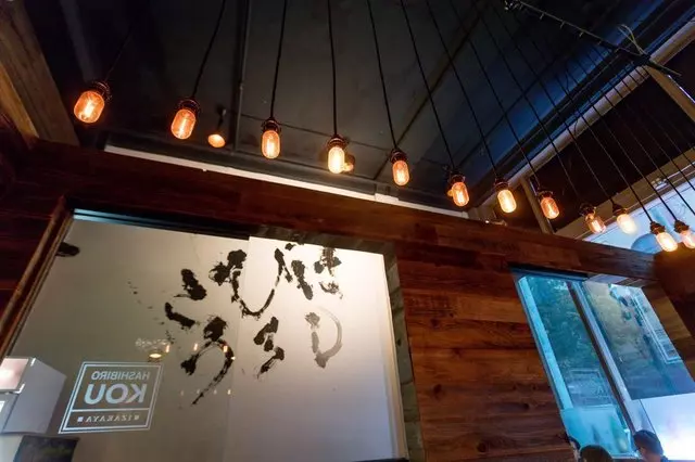 Izakaya KOU
