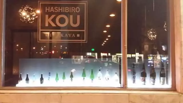 Izakaya KOU