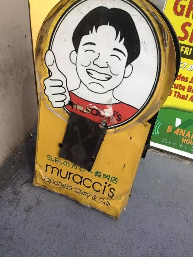 Muracci’s Japanese Curry & Grill