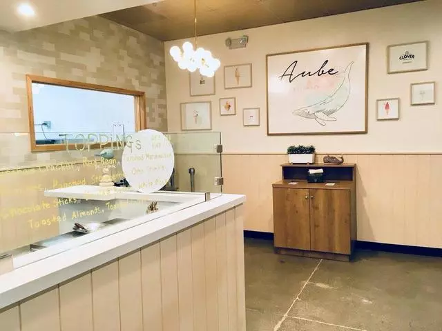 Aube Creamery
