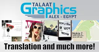 360 Arabic Solutions