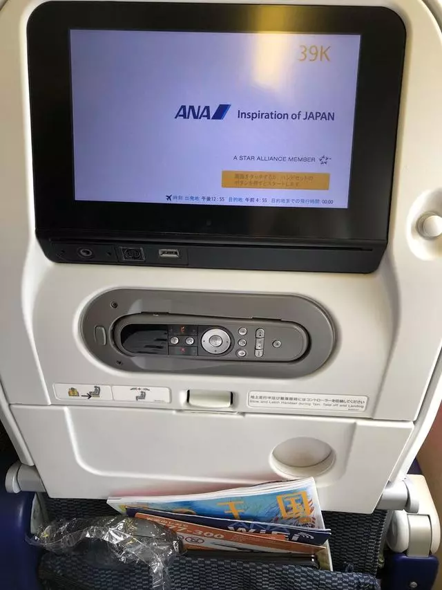 All Nippon Airways