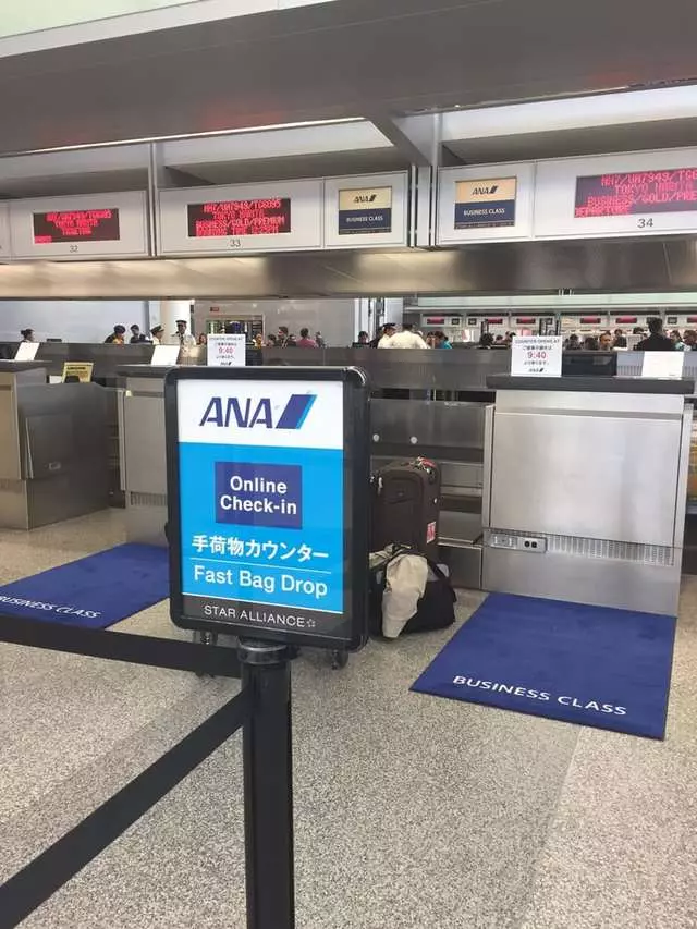 All Nippon Airways