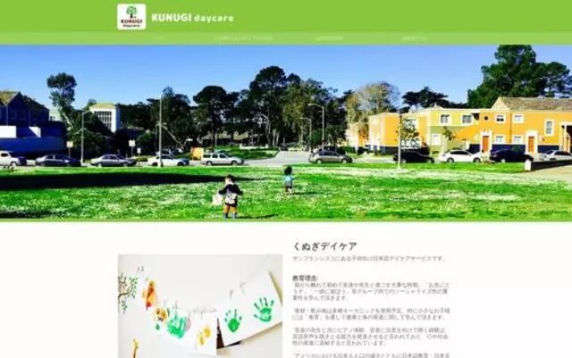 Kunugi Daycare