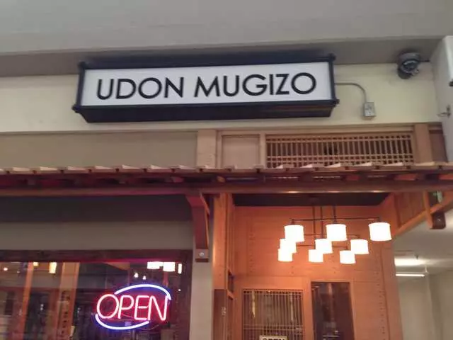 Udon Mugizo