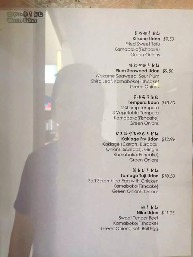 Udon Mugizo