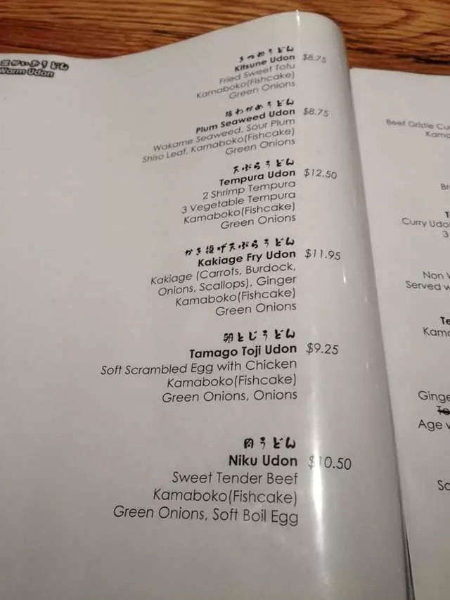 Udon Mugizo