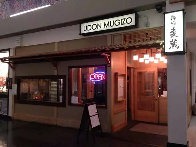 Udon Mugizo