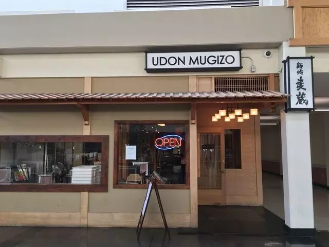 Udon Mugizo