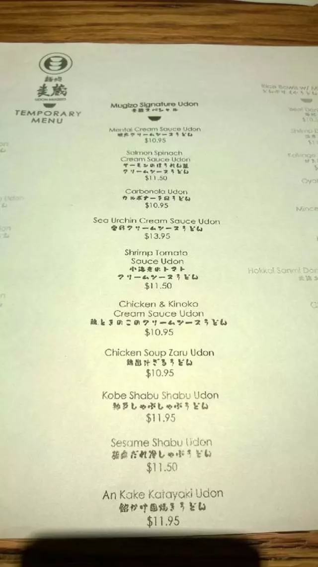 Udon Mugizo