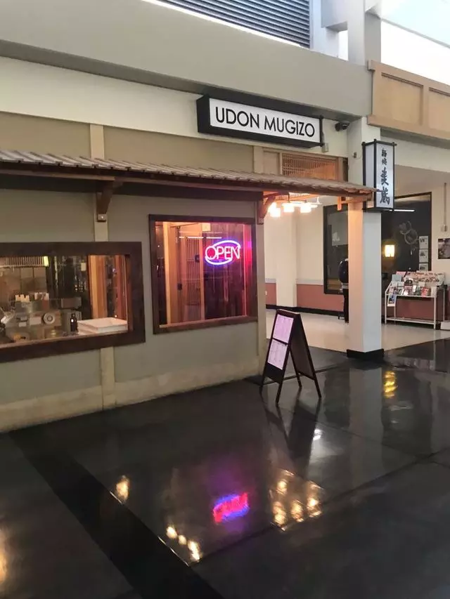 Udon Mugizo