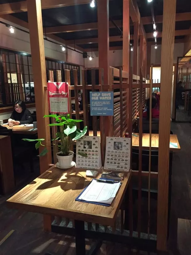 Udon Mugizo