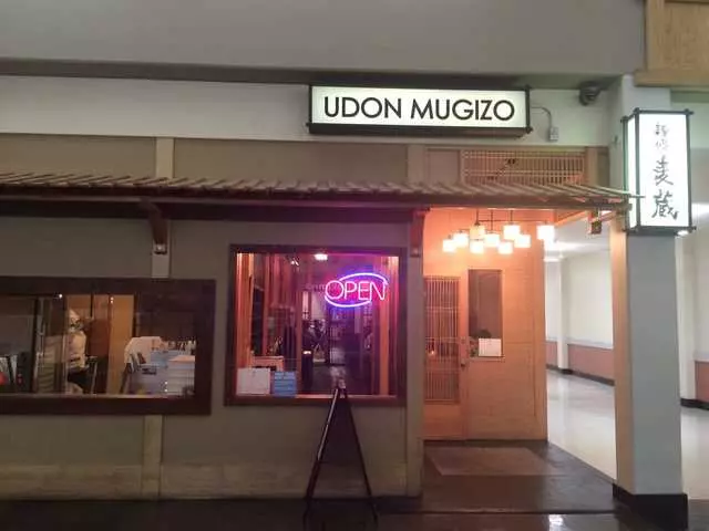 Udon Mugizo