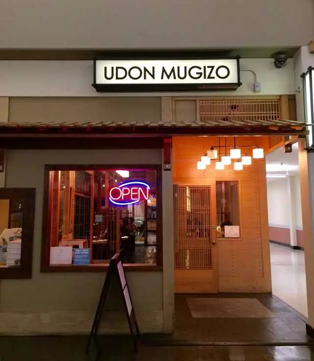 Udon Mugizo