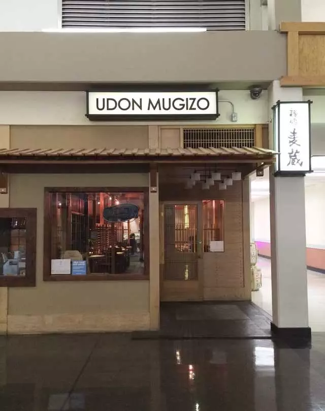 Udon Mugizo