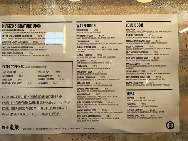 Udon Mugizo