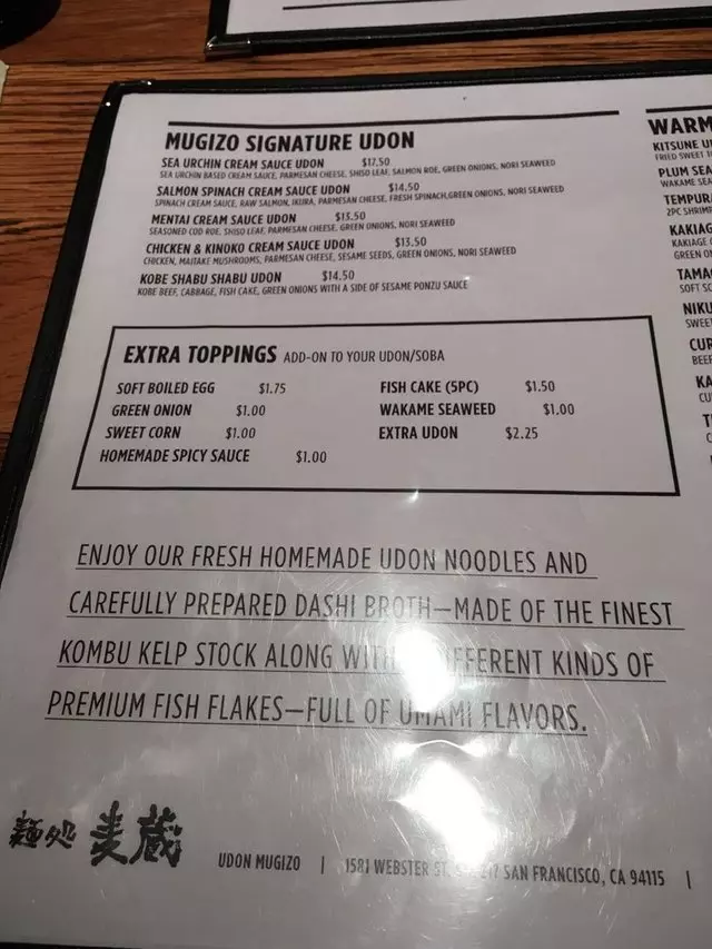 Udon Mugizo