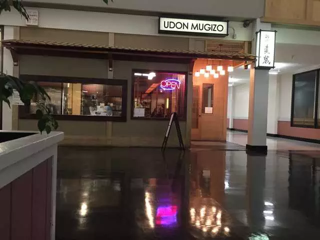 Udon Mugizo