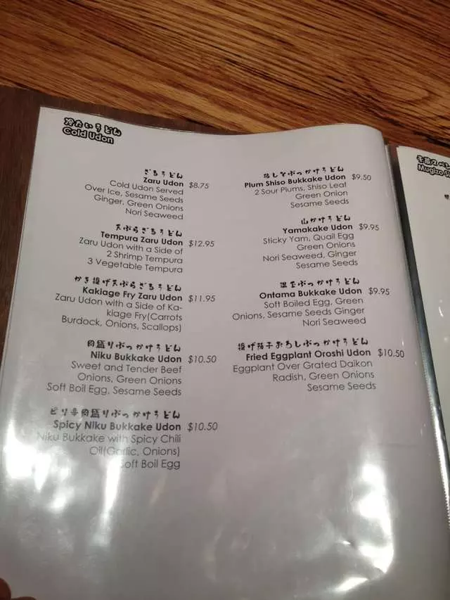 Udon Mugizo
