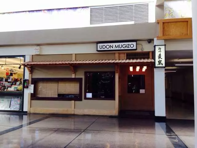 Udon Mugizo