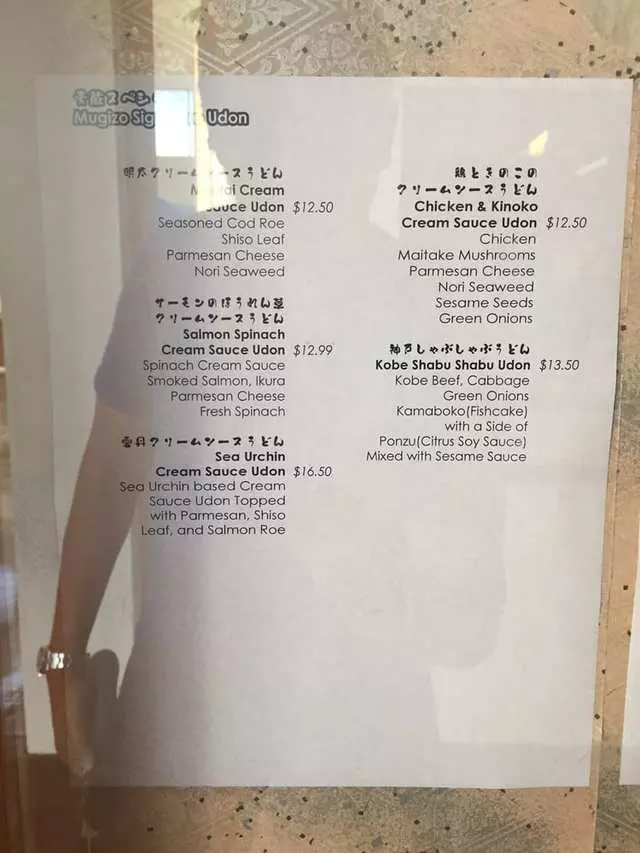 Udon Mugizo