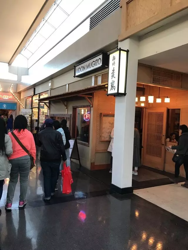 Udon Mugizo