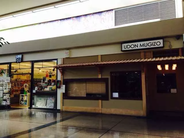 Udon Mugizo