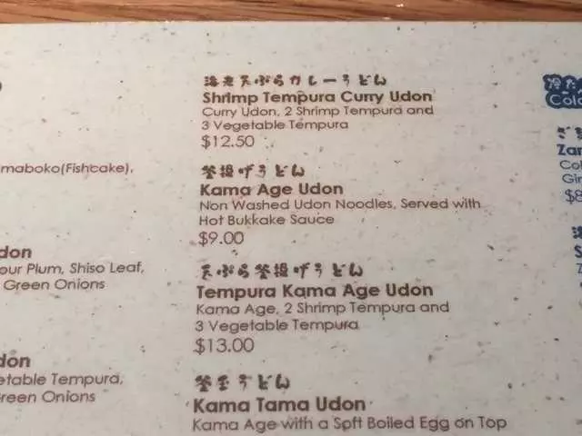 Udon Mugizo