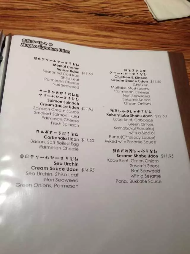 Udon Mugizo