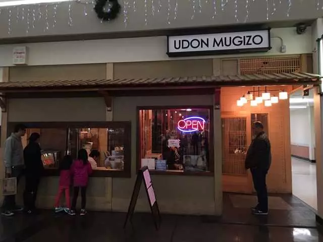 Udon Mugizo