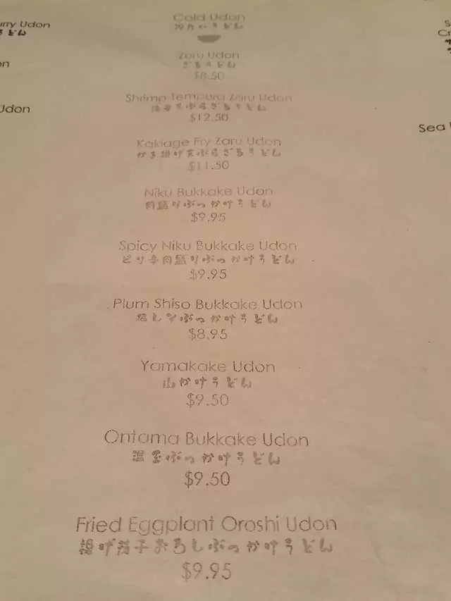 Udon Mugizo