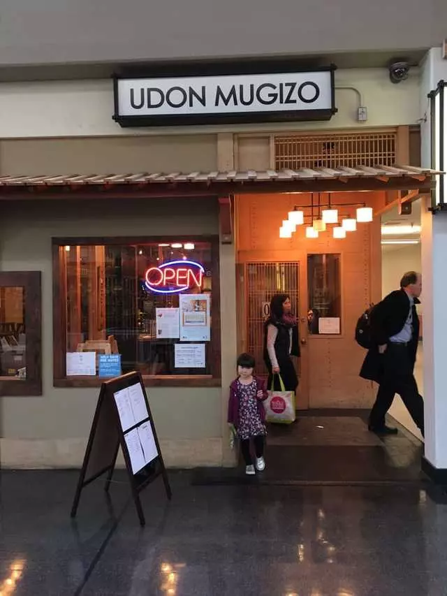 Udon Mugizo