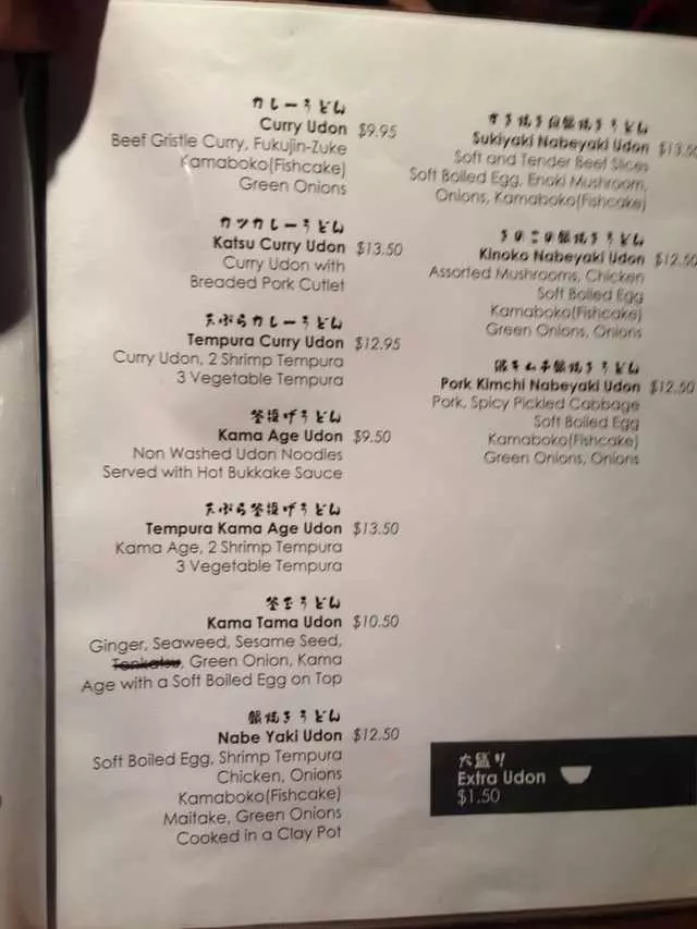 Udon Mugizo