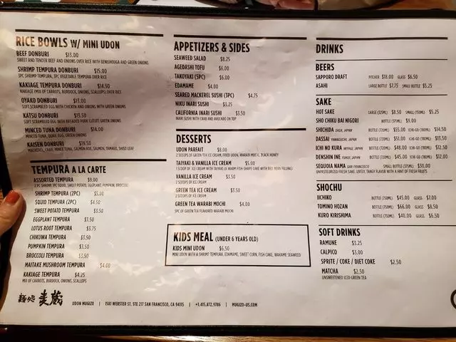 Udon Mugizo