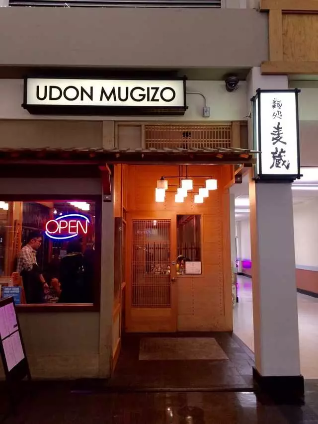 Udon Mugizo