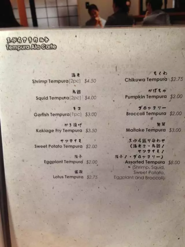 Udon Mugizo
